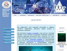 Tablet Screenshot of clubdelta.com.ua